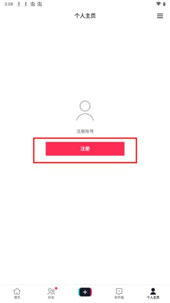 抖音国际版tiktok免拔卡版