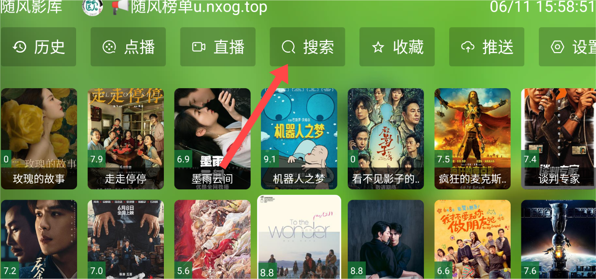 随风影库app