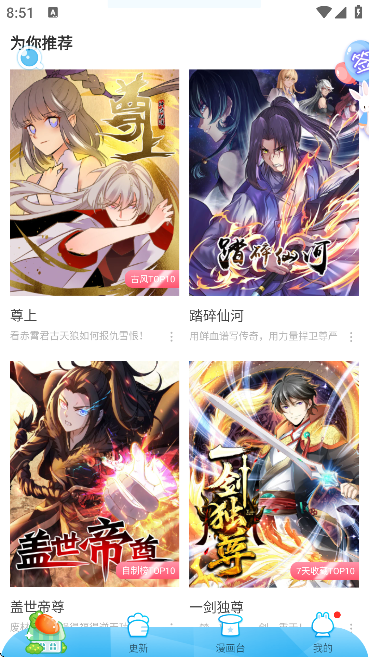 懒猫漫画最新版下载安装安卓