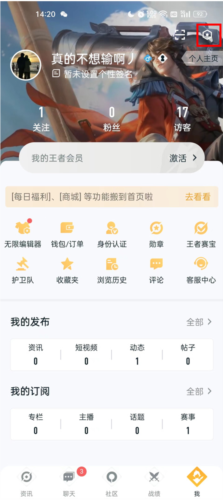 王者助手最新版本9