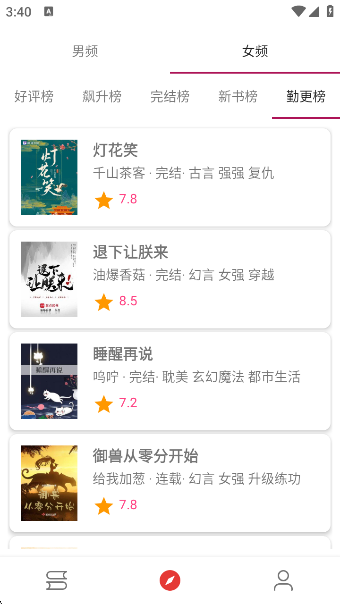芒果小说免费阅读软件下载