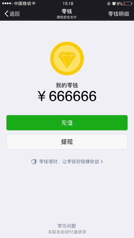 微信零钱装B神器下载2022最新版
