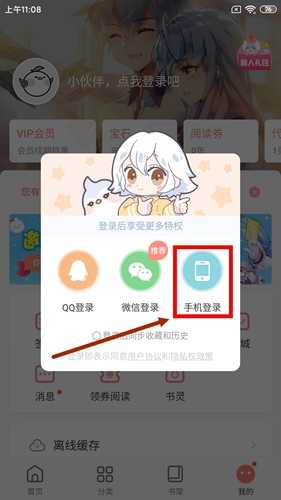 为什么绑定不了手机号2