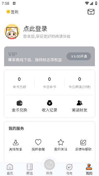 淘故事软件官方正版下载2025