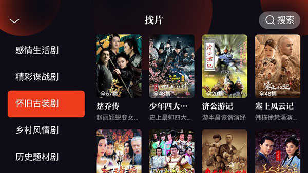 片多多TV版怎么看剧赚钱截图3
