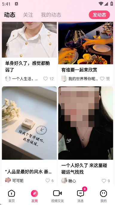 会遇app下载官方正版