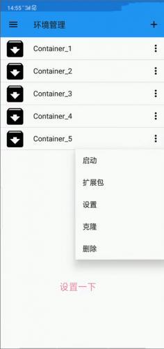 Exagear直装版
