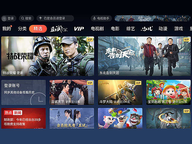 云视听极光破解版永久VIP怎么投屏1