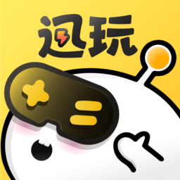 迅玩云电脑游戏版本手机软件v1.0.1.007