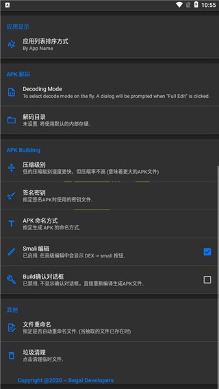 Apk编辑器专业版