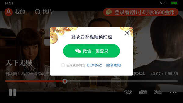 片多多TV版怎么看剧赚钱截图2