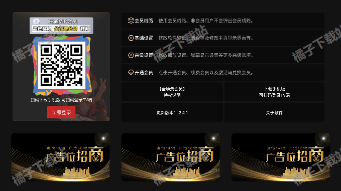 火猫tv下载安装官方版