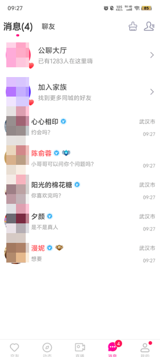 本地陌交友平台下载安装安卓版