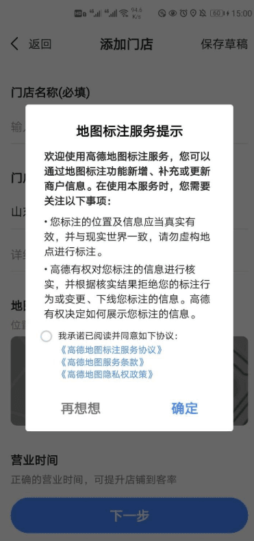 高德地图最新版2021