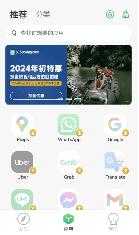 出境易app下载安卓版