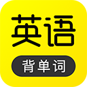 傻瓜英语app安卓版官方下载2.4.0920