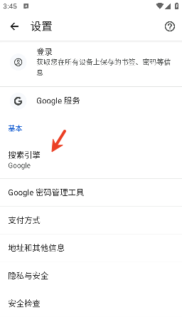 google浏览器手机版(Chrome)