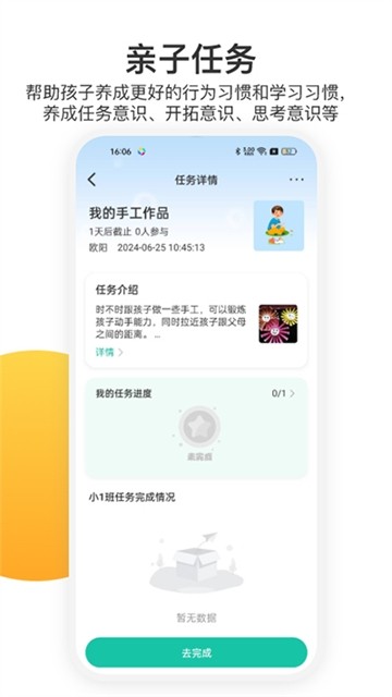掌心宝贝园丁版