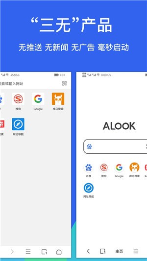 Alook浏览器手表版