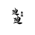 迪迪影院官网最新版追剧软件