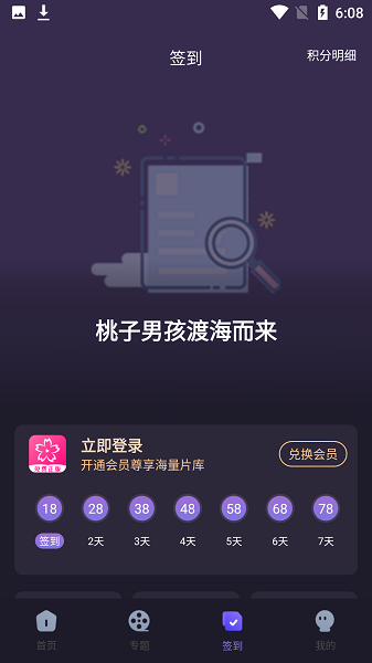 IMOMOE樱花动漫