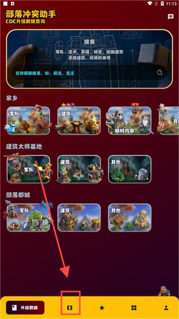 国际服部落冲突助手