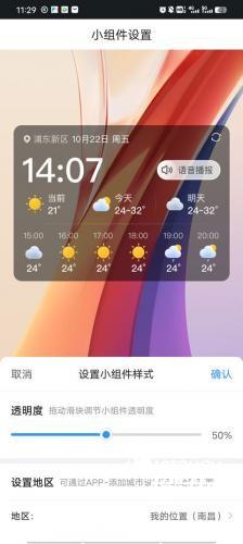 2345天气预报15天免费版