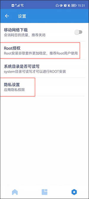 谷歌安装器oppo专用版使用方法4