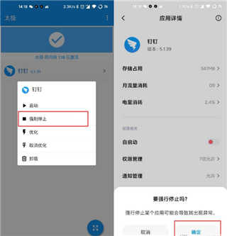 太极app2024最新版钉钉打卡教程4