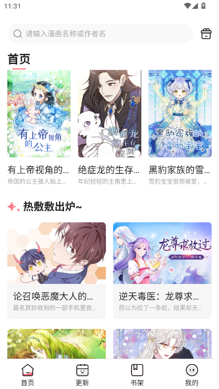 密斯布鲁漫画正版
