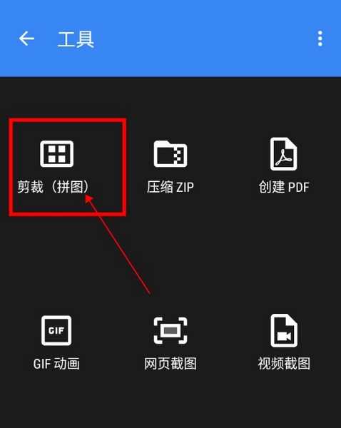 Photo Editor怎么拼图2