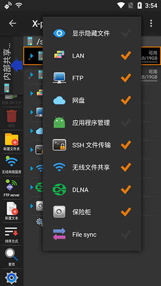 x plore文件管理器