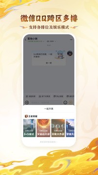 王者营地2025版