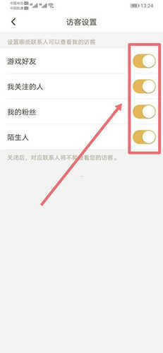 王者助手最新版本可以隐身访问吗3