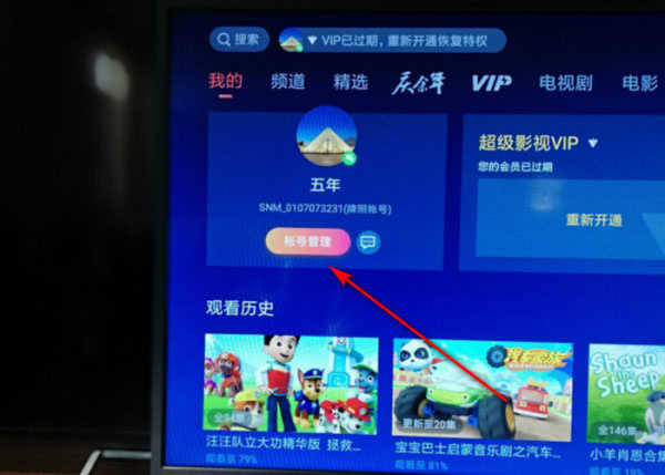 极光TV破解版推出账号登录教程2