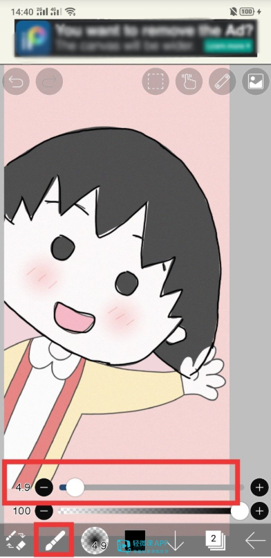 爱笔思画新手教程