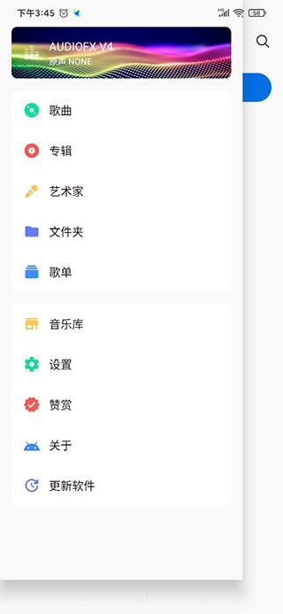椒盐音乐老版本