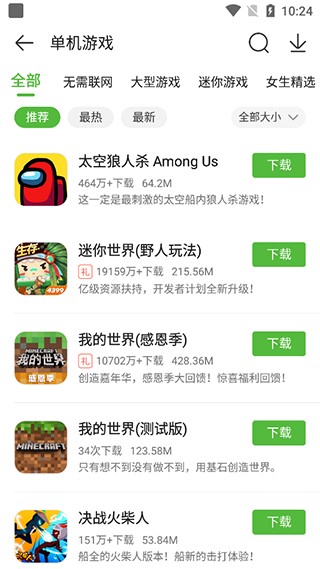 4399游戏盒官方免费版