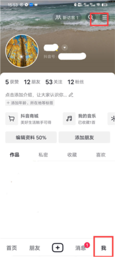 TikTok月付怎么取消关闭1