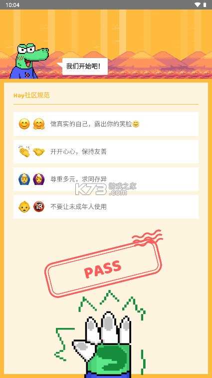 Hay v8.18.0 下载小鳄鱼