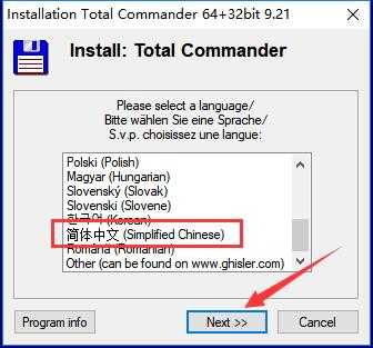 Total Commander截图