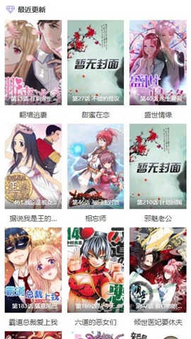 酷漫屋下拉式免费版