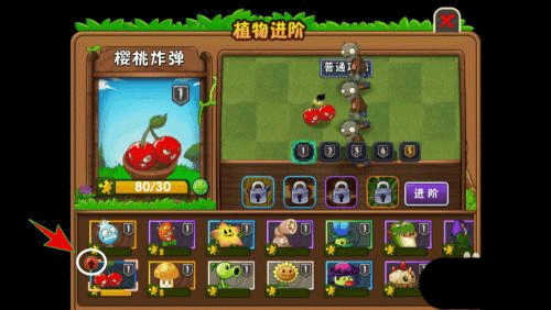 植物大战僵尸2全植物5阶破解版植物进阶攻略2