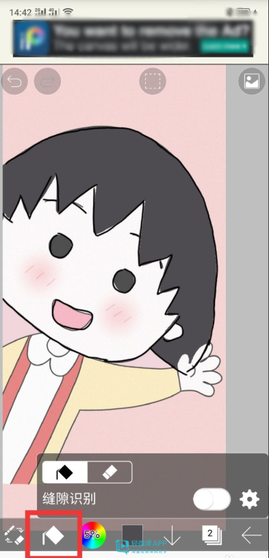 爱笔思画新手教程