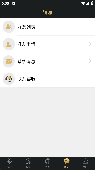 尤伴app下载安卓版