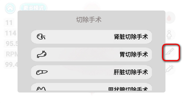 人体细胞模拟器