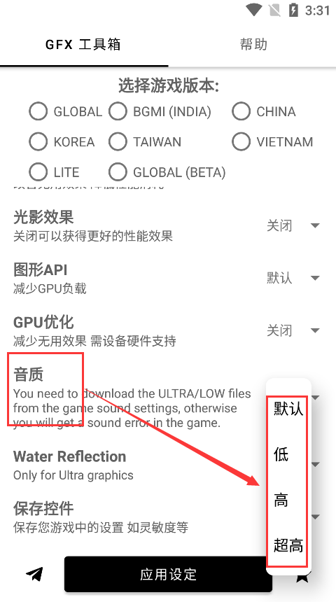 gfx工具箱官网版