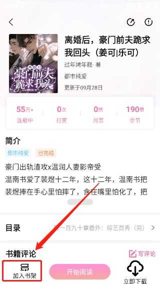 海棠文学城安装包