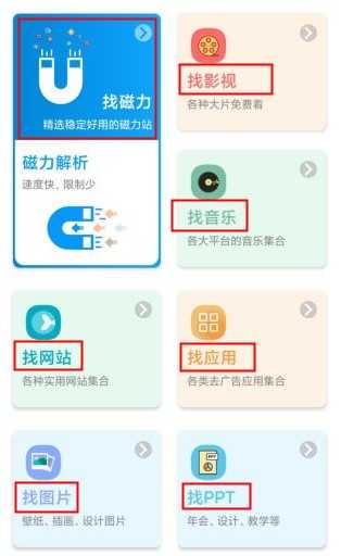 资源大师图片2