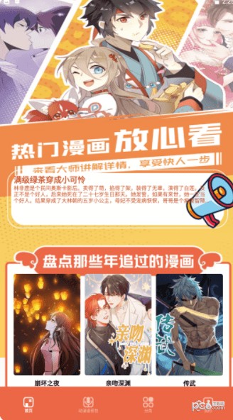比熊漫画最新版